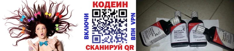 Кодеин Purple Drank  цены наркотик  маркетплейс клад  Кулебаки 