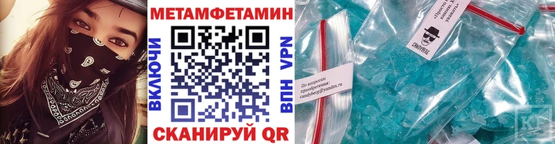 Первитин кристалл  Кулебаки 